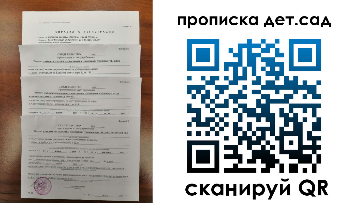временная регистрация госуслуги в Знаменске