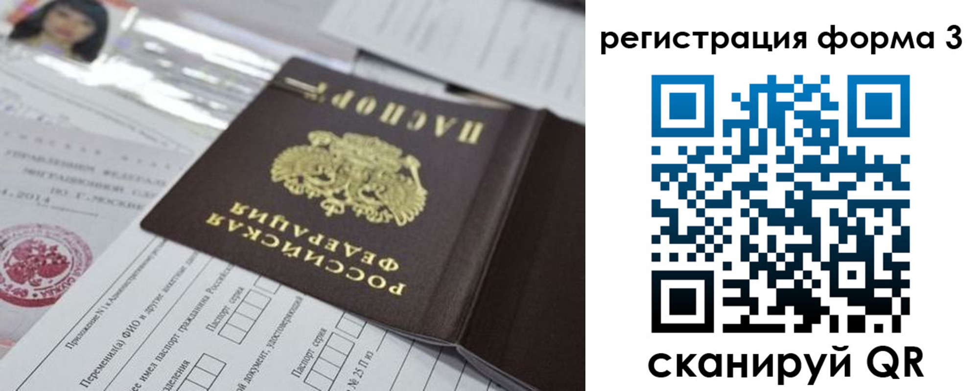 временная регистрация адрес в Знаменске