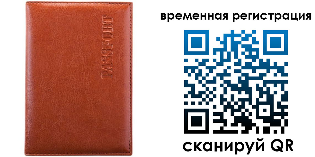 регистрация для дет. сада в Знаменске