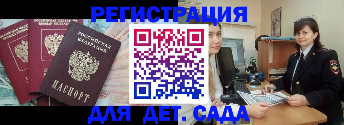 временная регистрация гарантия в Знаменске