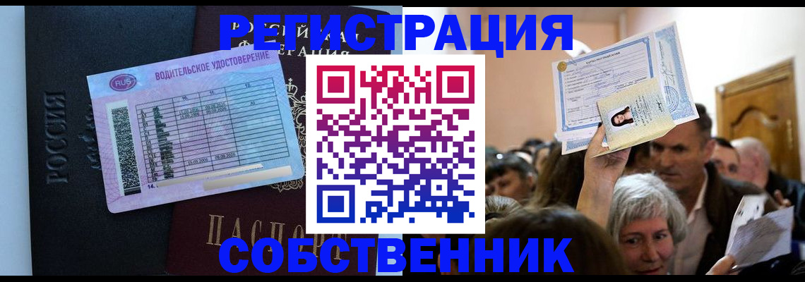 прописка гарантия в Знаменске