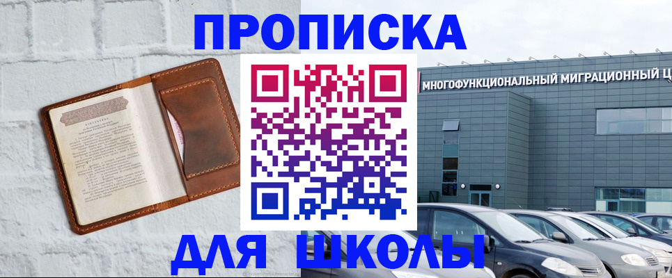 найти адрес прописки в Знаменске