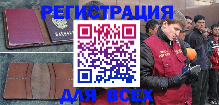 прописка в Знаменске