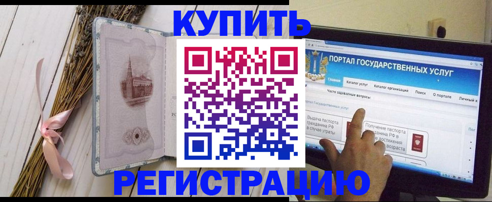 прописка поиск в Знаменске