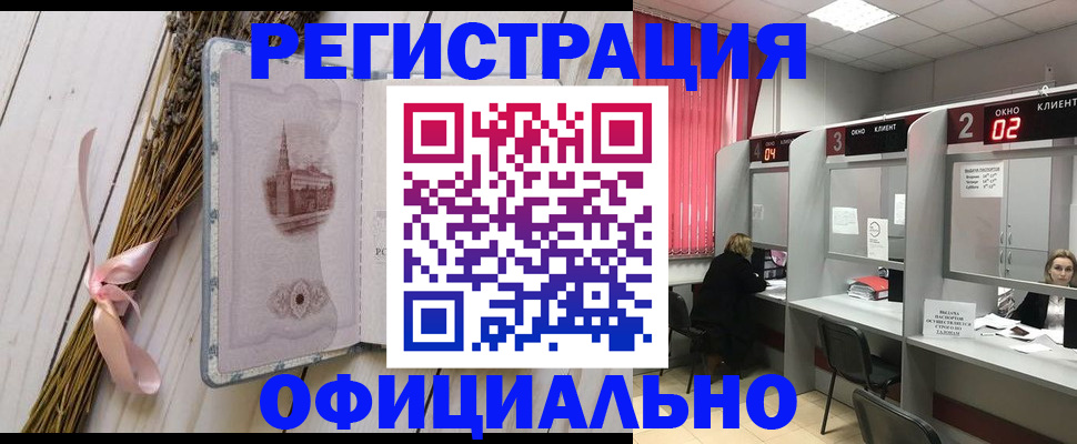 прописка регистрация в Знаменске