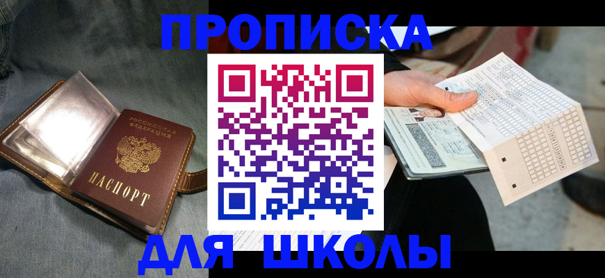 временная регистрация недорого в Знаменске