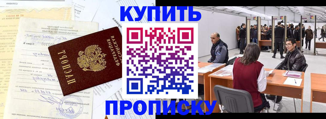 прописка ребенка в Знаменске