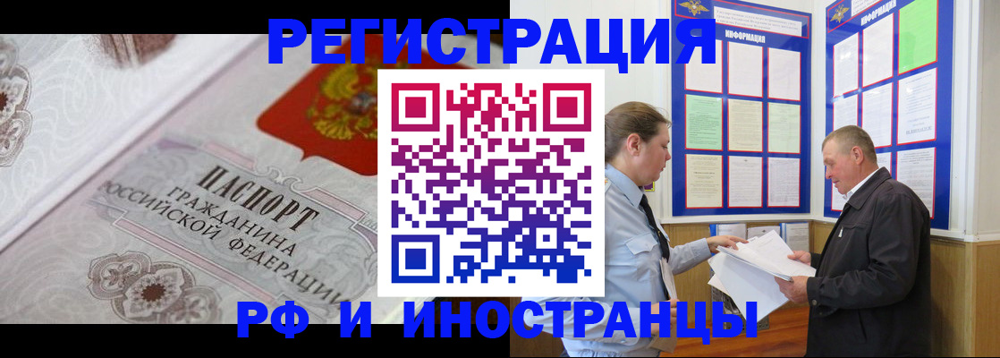 временная прописка в Знаменске